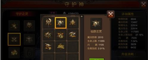 全民奇迹守护神选择什么