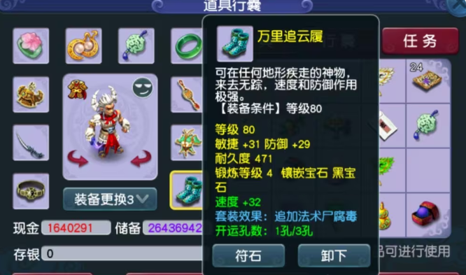 梦幻西游魔地府靠什么输出