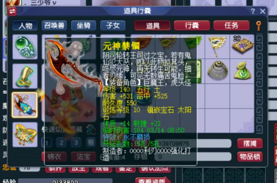 梦幻西游魔地府靠什么输出