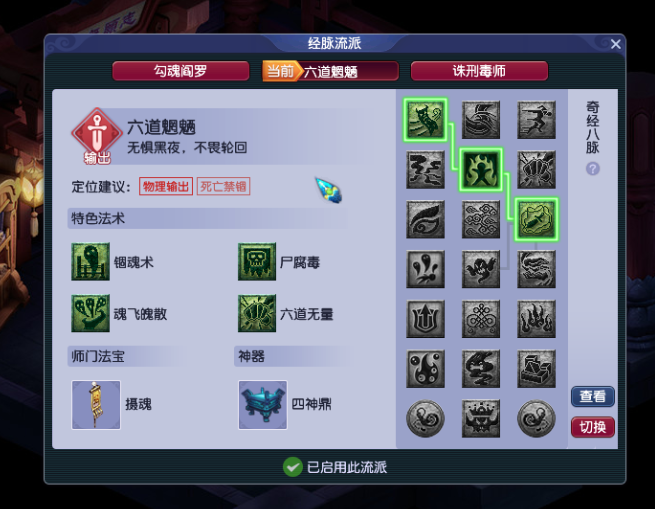 梦幻西游魔地府靠什么输出