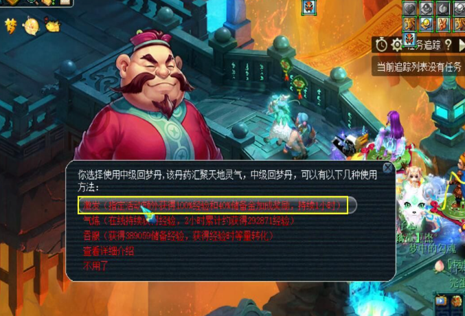 梦幻西游怎么捉鬼经验高