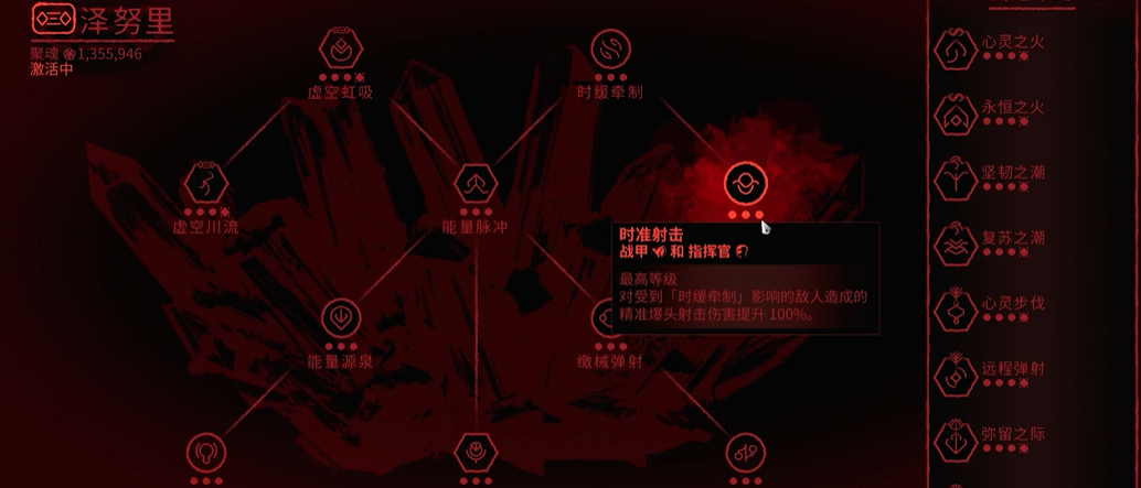 星际战甲泽努里怎么点