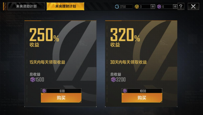 无尽的拉格朗日星币投资在哪 无尽的拉格朗日星币投资在哪