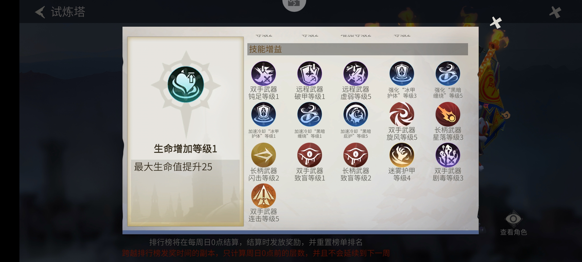 冰原守卫者试炼塔怎么玩