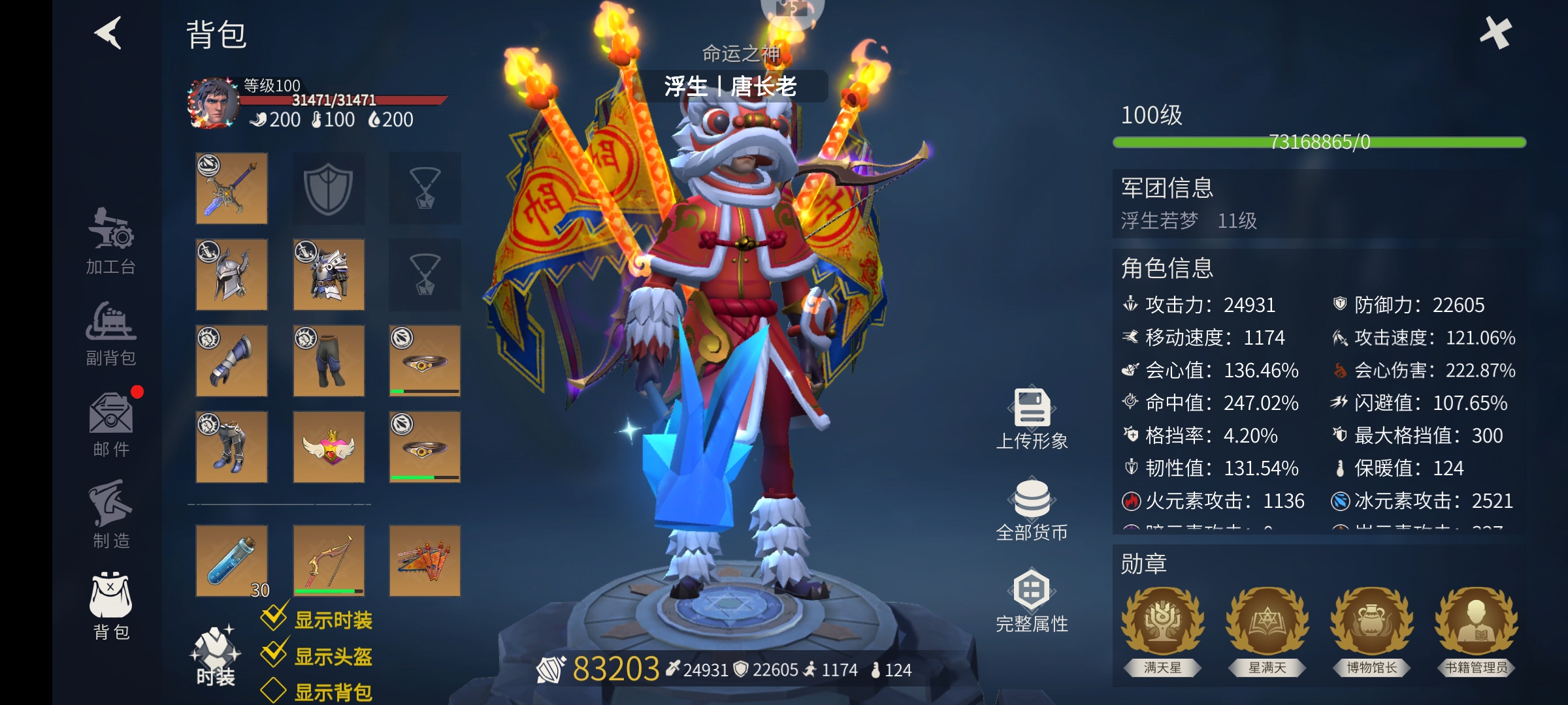 冰原守卫者试炼塔怎么玩