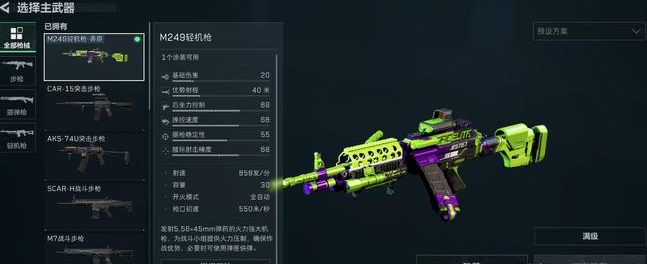 三角洲行动换哪个卡片