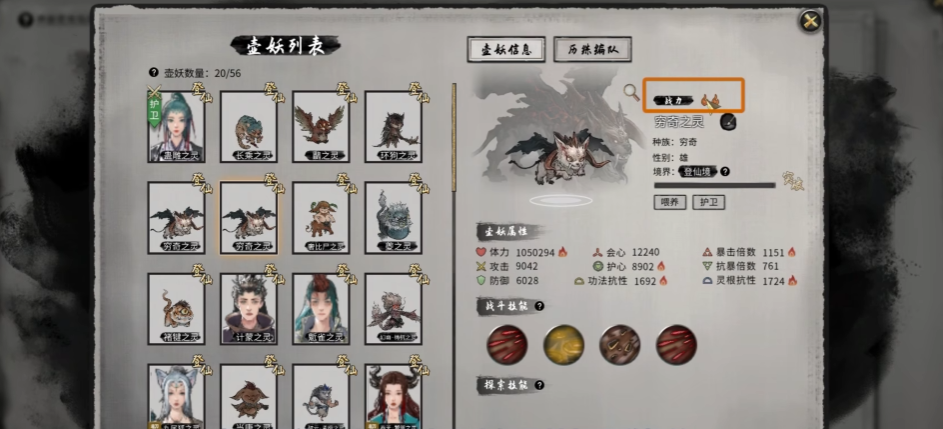 鬼谷八荒开局哪个神器好