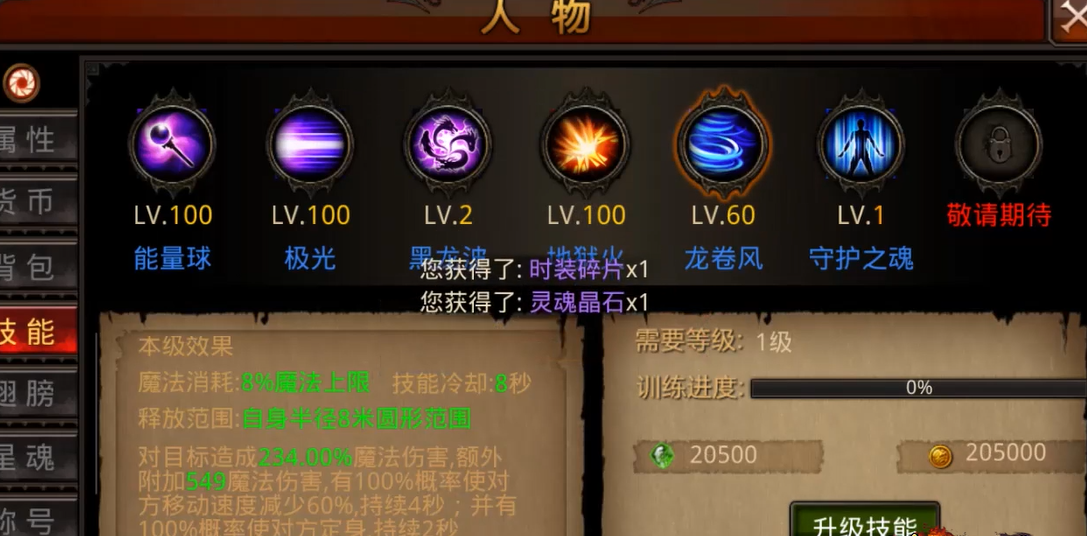 全民奇迹法师用什么武器好