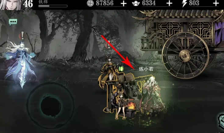 影之刃3中魔铸的极致哪里得