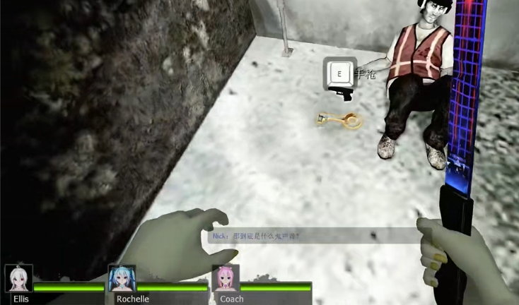 求生之路2钥匙怎么得到