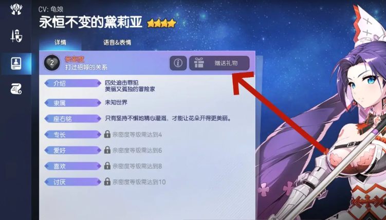 第七史诗亲密度满了有什么