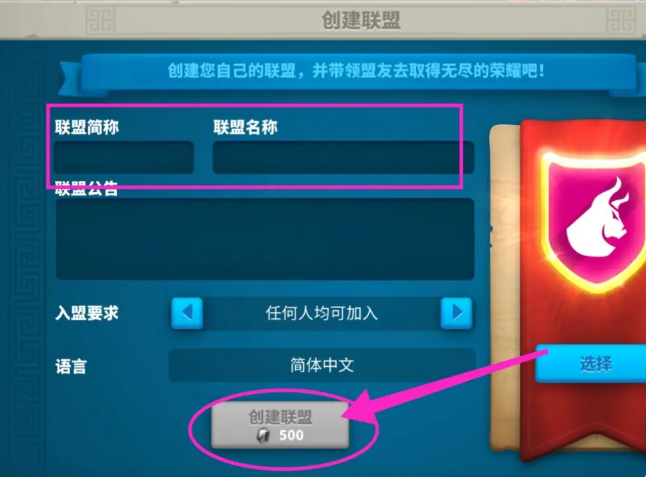 万国觉醒如何当盟主