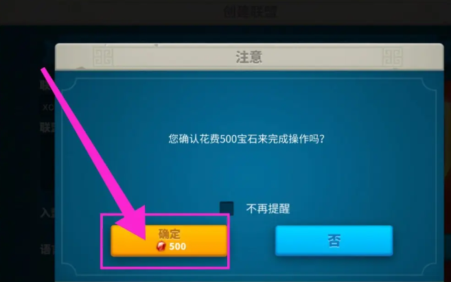 万国觉醒如何当盟主
