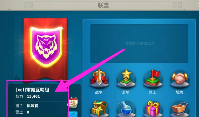 万国觉醒如何当盟主