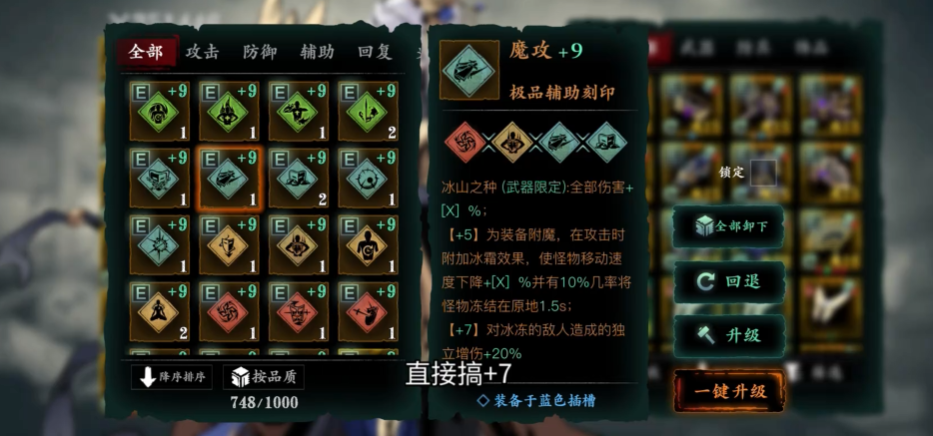 影之刃26级刻印怎么得