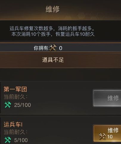 守望黎明扳手怎么获得