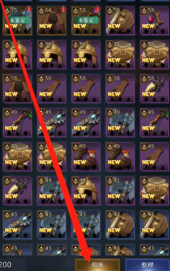 勇士与旅途碎片怎么合成装备