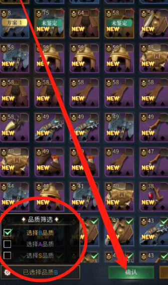 勇士与旅途碎片怎么合成装备