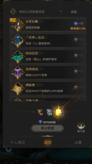 地下城堡3灵山矶水寨怎么回去 地下城堡3灵山矶水寨怎么回去