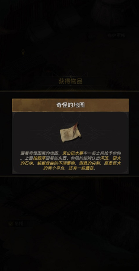 地下城堡3灵山矶水寨怎么回去 地下城堡3灵山矶水寨怎么回去