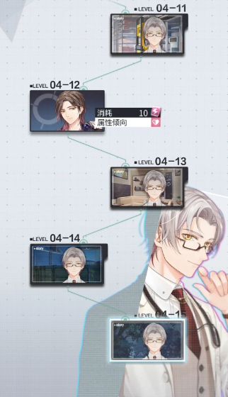 未定事件簿个人支线在哪里