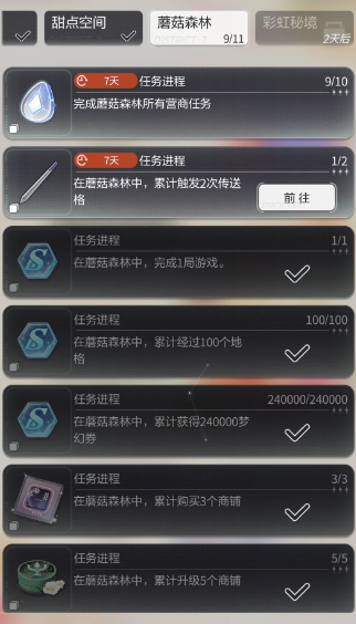 未定事件簿个人支线在哪里