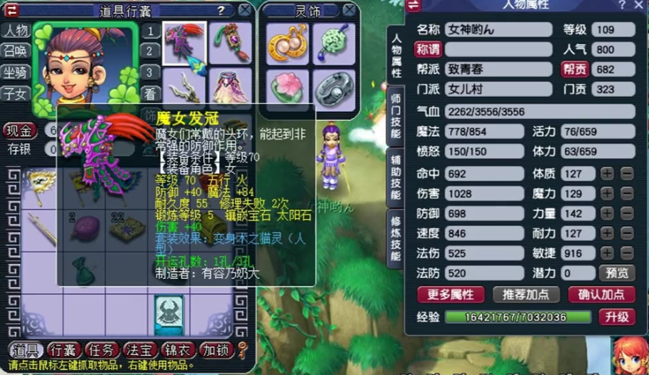 梦幻西游五敏有什么用