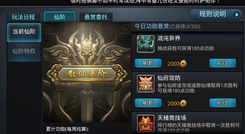 乱斗西游金灵石怎么获得