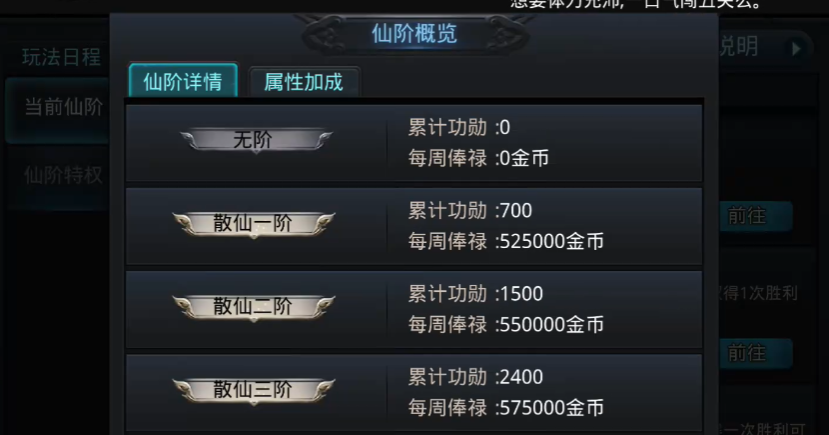 乱斗西游金灵石怎么获得