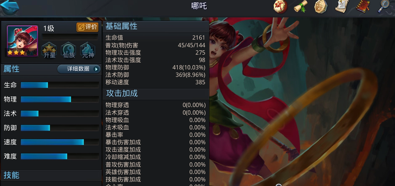 乱斗西游玉皇二阶怎么打