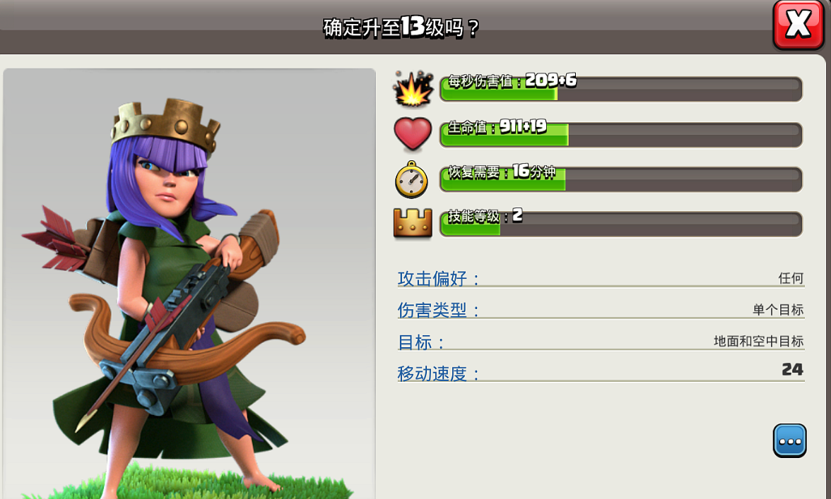 部落冲突女巫怎么防御