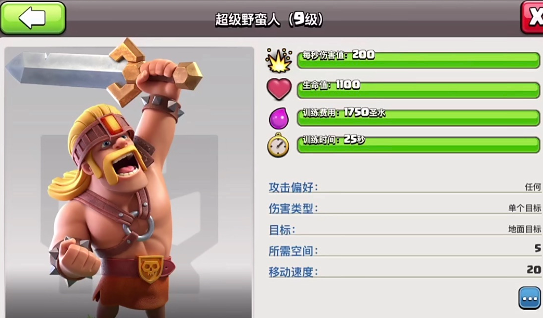 部落冲突女巫怎么防御