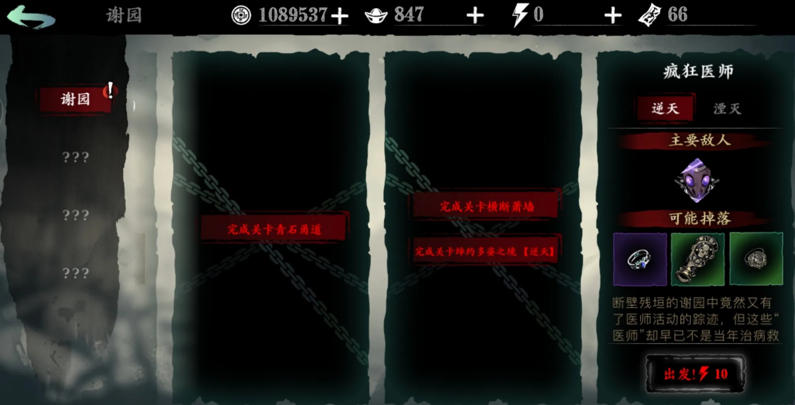 影之刃3龙五帝剑需要什么材料 影之刃3龙五帝剑需要什么材料