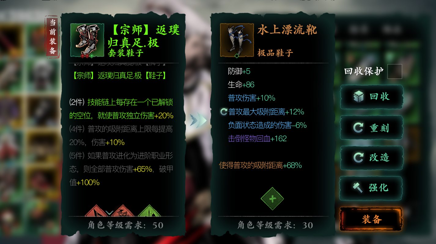 影之刃3普攻流堆什么属性 影之刃3普攻流堆什么属性