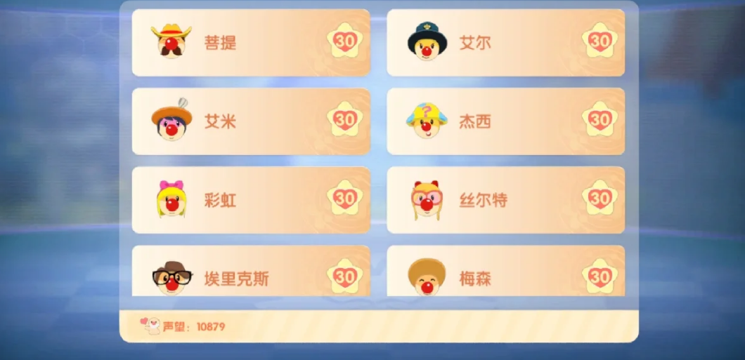 摩尔庄园和一个居民怎么达到3级