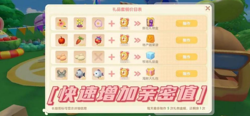 摩尔庄园和一个居民怎么达到3级