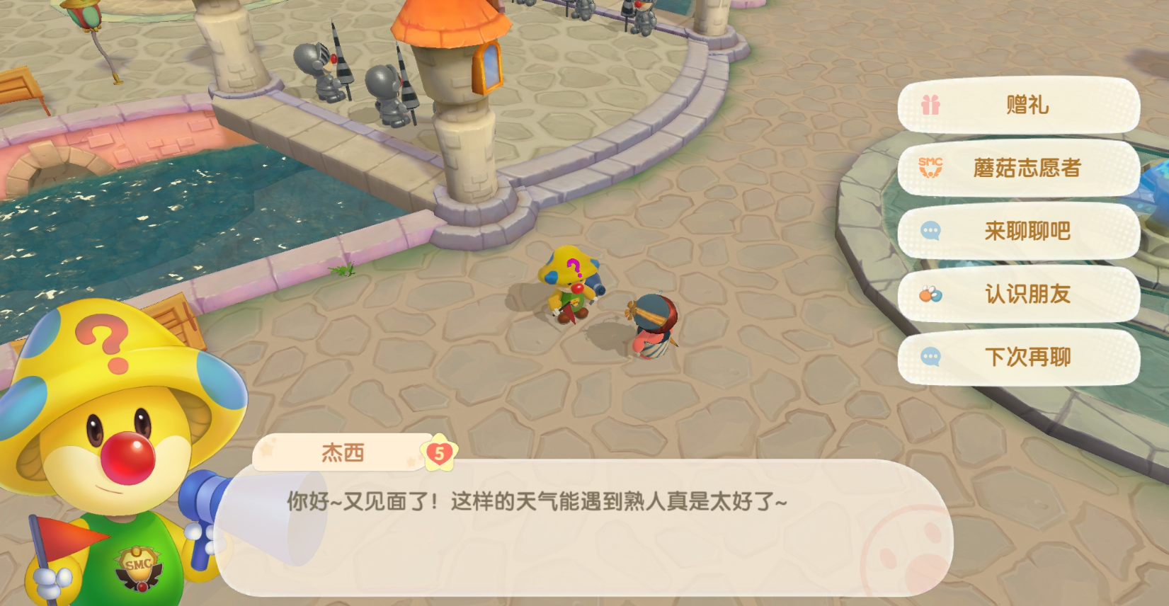 摩尔庄园和一个居民怎么达到3级