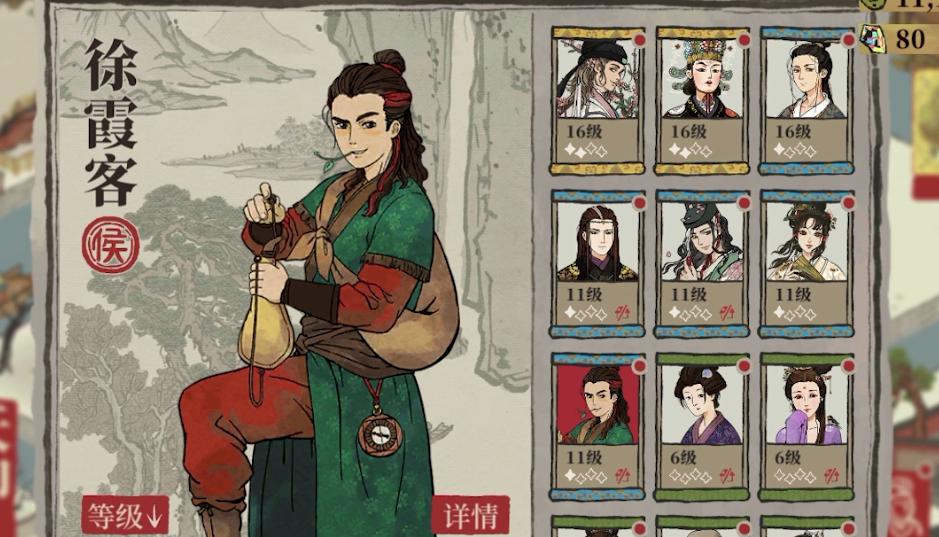 江南百景图厨师在哪