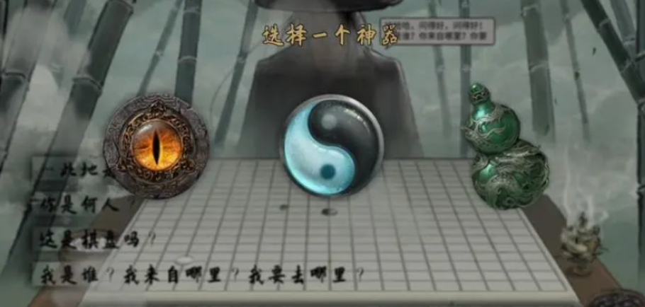 鬼谷八荒开局哪个神器好