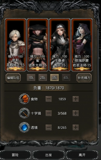 地下城堡2图17需要哪些职业 地下城堡2图17需要哪些职业