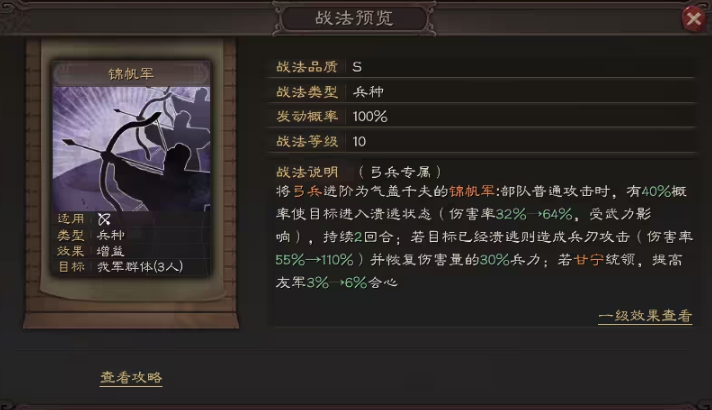 三国志战略版溃逃有什么用
