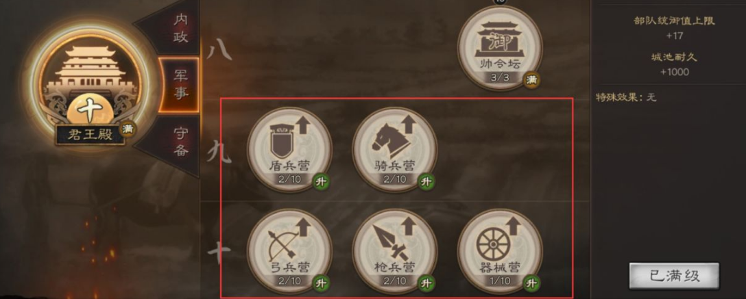 三国志战略版pk赛季如何憋八本