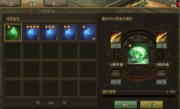 攻城掠地血量1万怎么来的