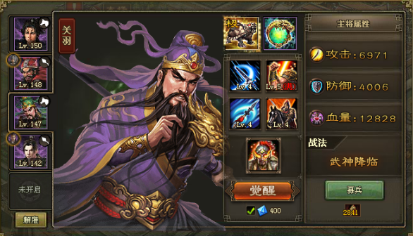 攻城掠地联合怎么7排兵