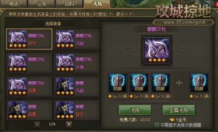 攻城掠地单挑军如何获得