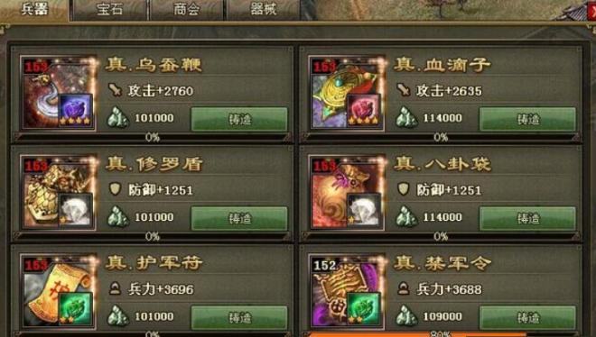 攻城掠地中兵器先加什么