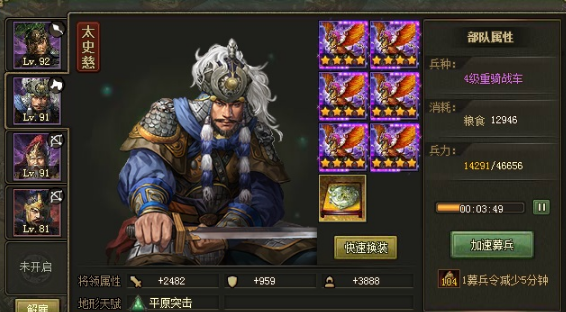 攻城掠地中兵器先加什么