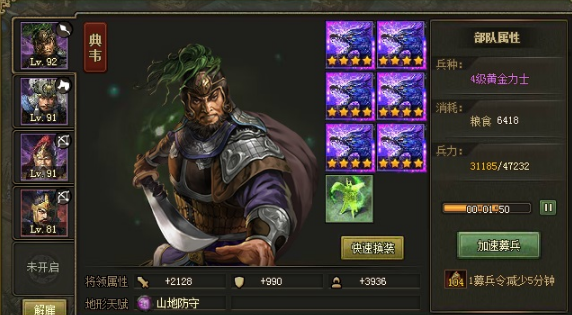 攻城掠地中兵器先加什么