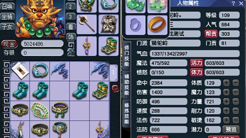 梦幻西游狮驼飞升有什么好处