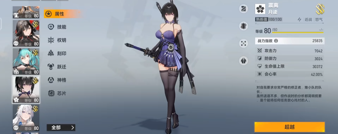 深空之眼第78怎么过